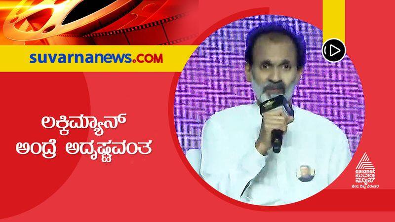 Raghavendra Rajkumar Speaks About Puneeth Rajkumar And Darling Krishna Luckyman Film gvd