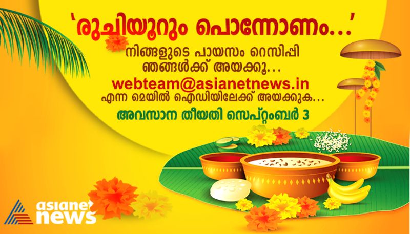 onam special payasam recipe contest