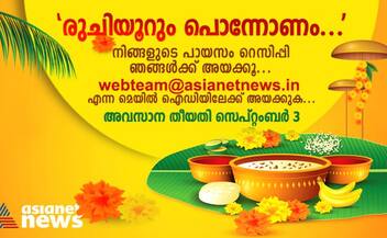 onam special payasam recipe contest