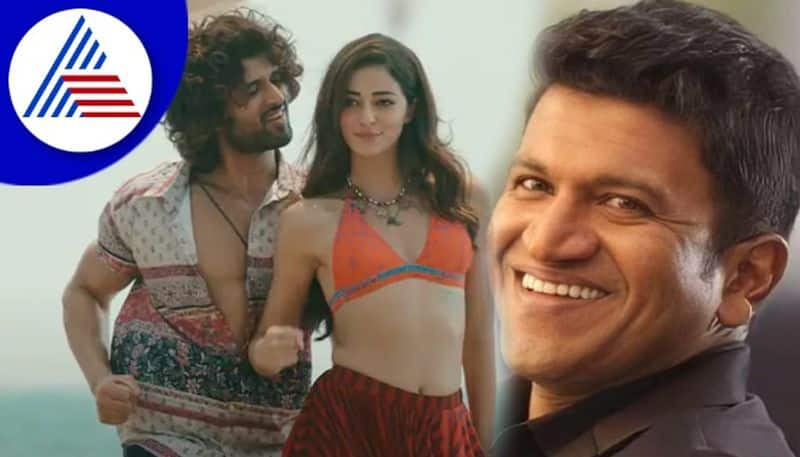 Puneeth Rajkumar Maurya has no link with liger says vijay deverakonda vcs