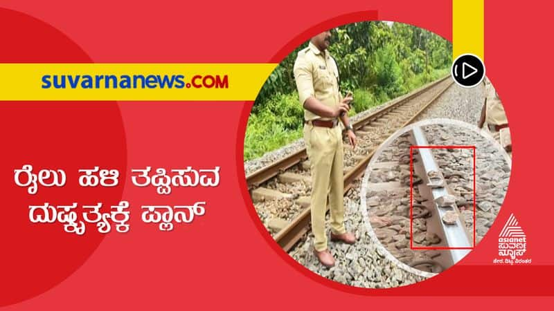 was there a big conspiracy to avoid the train track between mangalore kerala gvd