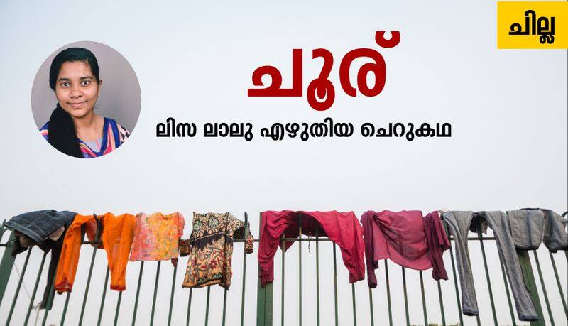 chilla malayalam short story by Lisa Lalu