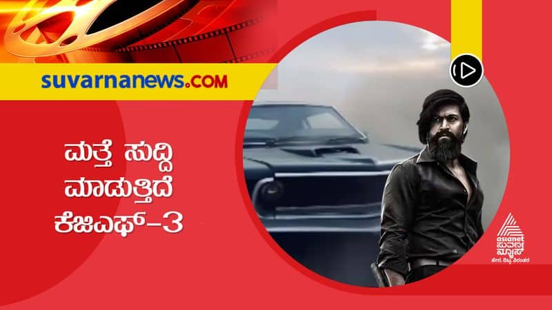 choreographer Bhuvan gowda gives hint of KGF 3 sgk