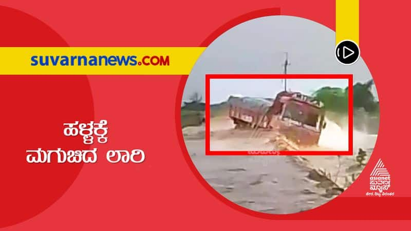 Rain Updates Driver Rescued After Lorry Falls Off Into Lake in Yadagiri mnj 