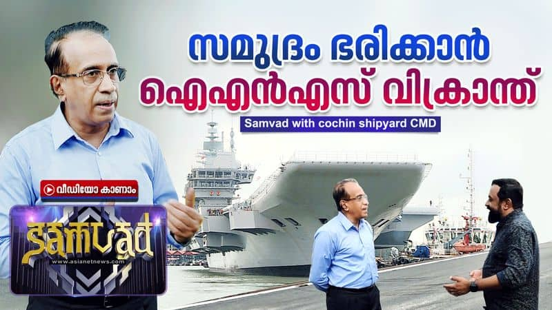 samvad with cochin shipyard cmd madhu s nair