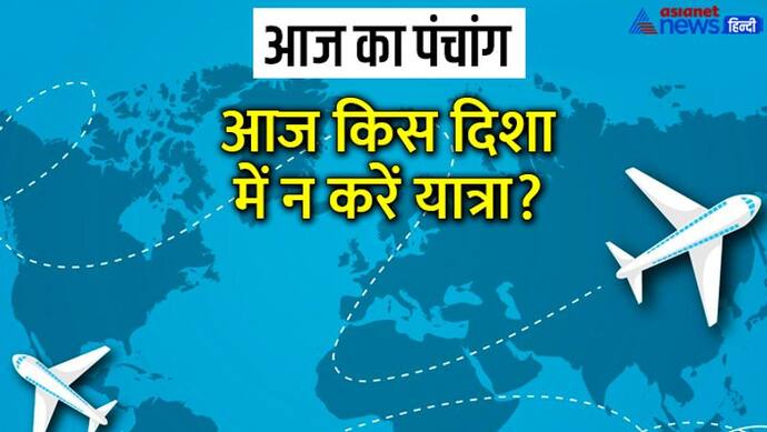 Aaj Ka Panchang 30 अगस्त 2022 का पंचांग: आज किया जाएगा हरतालिका तीज व्रत, ऐसी रहेगी ग्रहों की स्थिति