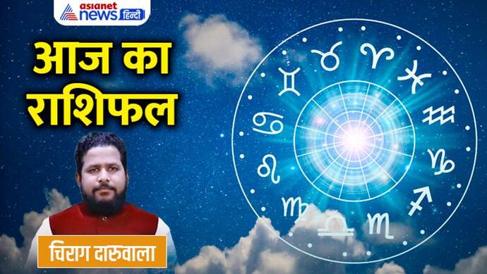 30 अगस्त 2022 का राशिफल: इन 4 राशि वालों के लिए निगेटिव रहेगा दिन, किसे होगा इन्वेस्टमेंट से फायदा?