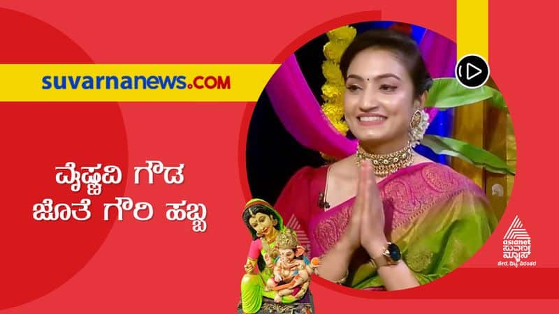 Swarna Gowri Habba 2022 celebration at Asianet Suvarna News skr