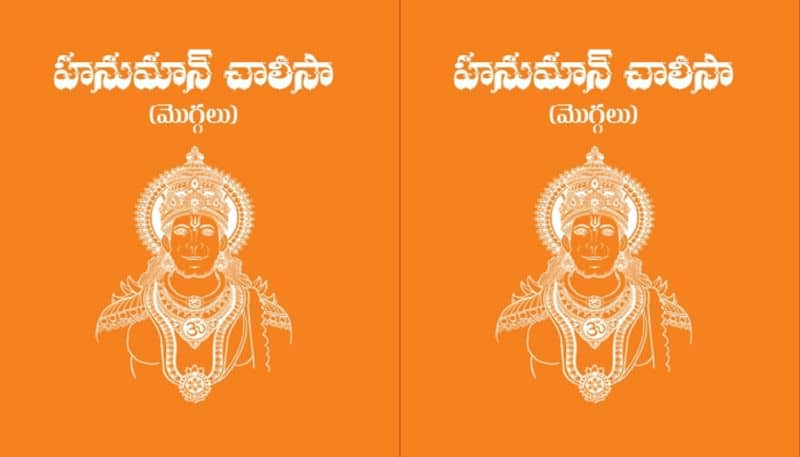 Daily Benefits of Reading Hanuman Chalisa: Spiritual Power, Protection, and Health sns