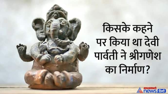 Ganesh Chaturthi 2022: हाथी का सिर ही क्यों जोड़ा गया गणेशजी के धड़ पर, क्या जानते हैं आप ये रहस्य?