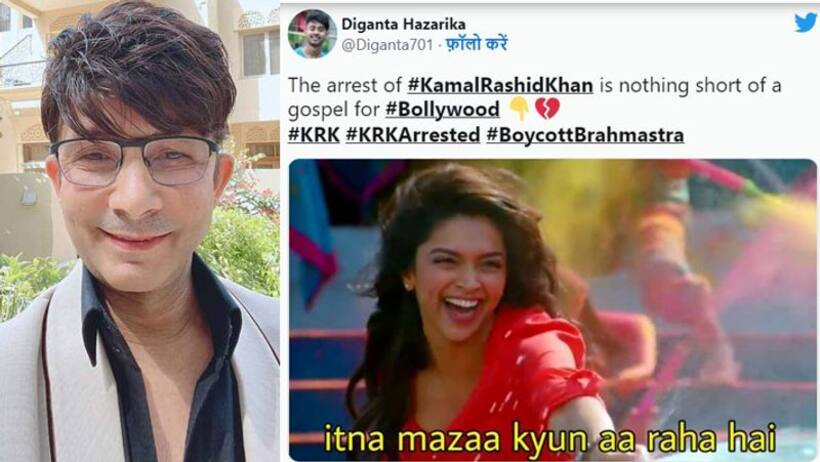 केआरके की गिरफ्तारी के बाद नाचते नजर आए करन जौहर, दीपिका पादुकोण बोलीं   'इतना मजा क्यों आ रहा है'