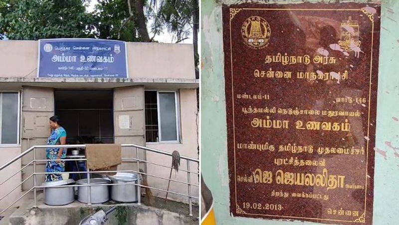 A fund of Rs 5 crore has been earmarked for the renovation of Amma Unavagam KAK