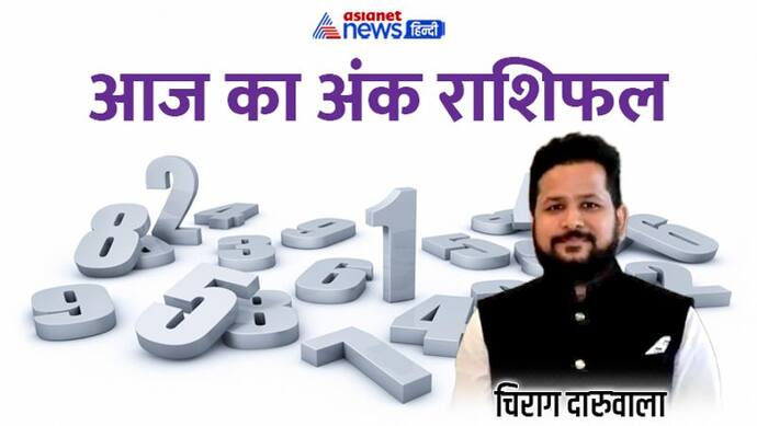 1 सितंबर 2022 अंक राशिफल: लेन-देन में सावधानी रखें ये 3 अंक वाले, बुरी खबर से किसकी बढ़ेगी टेंशन?