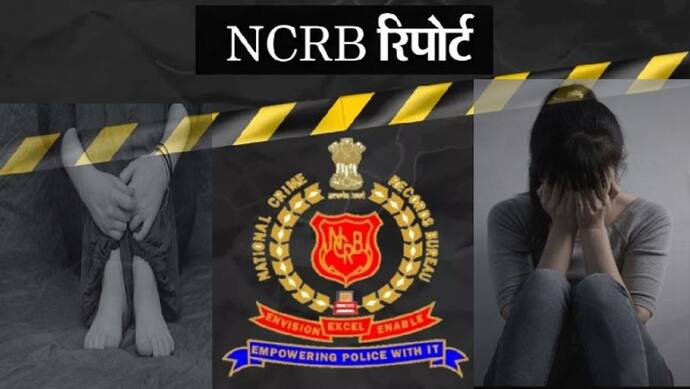 NCRB ने जारी किए 2021 के रेप केस के आंकड़े: मामले में झारखंड देश में आठवें नंबर पर,बीते साल दर्ज हुए इतने मामले