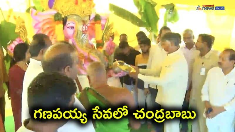 chandrababu done ganapathi pooja at  tdp office  