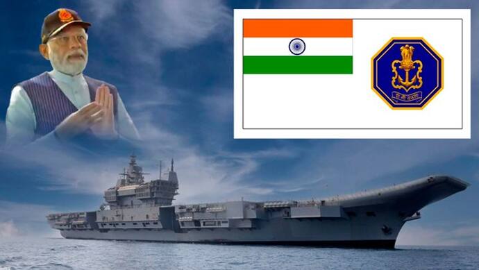 INS Vikrant:  इंडियन नेवी के झंडे में बदलाव, यहां लिखा है जल के देवता का नाम, जानें खास बातें 