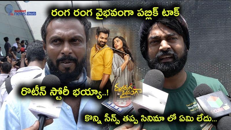 Public Talk-Ranga Ranga Vaibhavanga comes with routine family entertainer formula