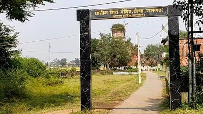 रामगढ़ का 350 वर्ष पुराना कैथा शिव मंदिर, मान्यता है कि यहां चढ़ाए जल से ठीक हो जाते हैं कान के रोग