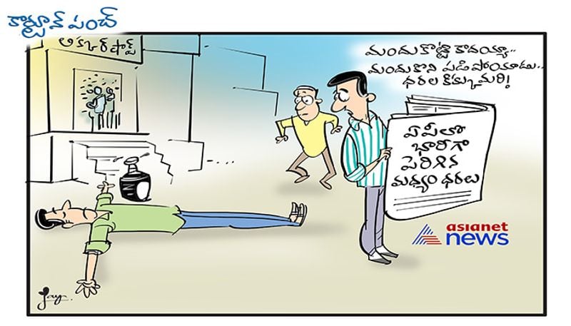 cartoon punch on Liqueur prices go high in AP