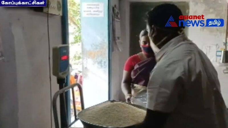 Introduction of payment facility through UPI in ration shops