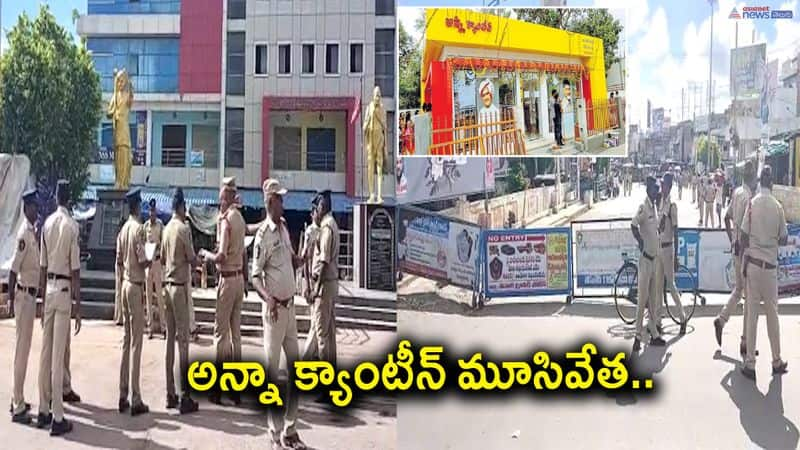 Heavy police deployment at TDP Anna canteen in Tenali, andhrapradesh