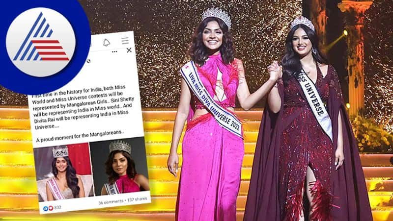 First Time In The History Of India Both Miss World And Miss Universe From Mangalore Vin