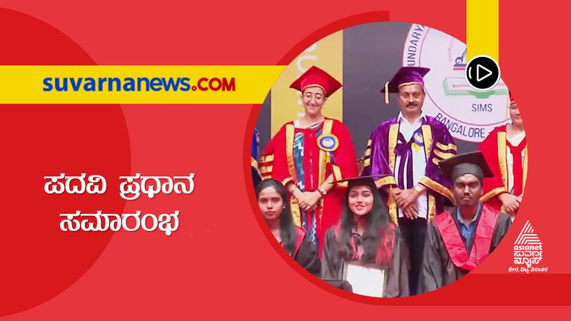 Bengaluru Soundarya Institute of Management and Science graduation day mnj