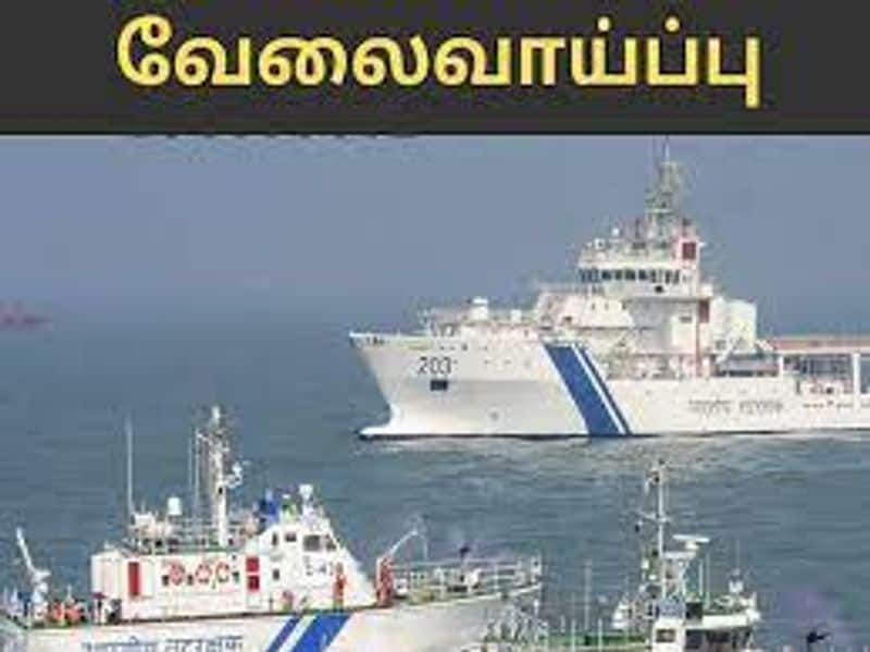 indian coast guard recruitment 2024 260 eligibility vacancies for navik posts and other details here in tamil mks