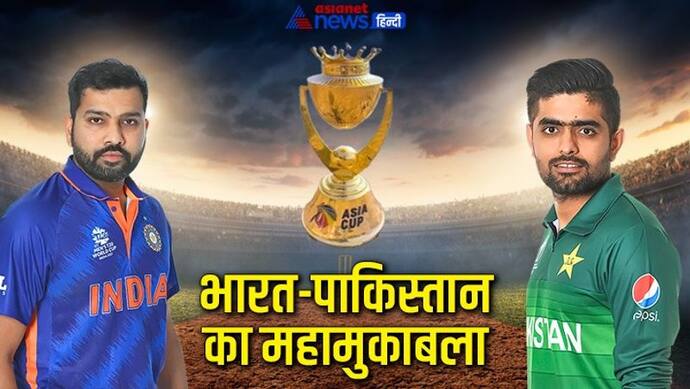 India vs Pakistan T20: भारत-पाक महामुकाबले में कैसी होगी पिच, क्या होगा टॉस का रोल, टाइमिंग व लाइव स्ट्रीमिंग