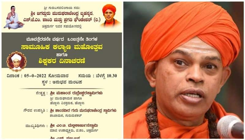 in between the arrest of Muruga seer Mass marriage will held at Murugha Mutt chitradurga san