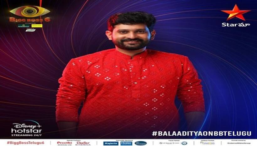 Bigg Boss Telugu 6 : హౌస్ లోకి వెళ్లే ముందు బాల ఆదిత్యకు నాగ్ షాకింగ్ అండ్ సర్ప్రైజింగ్ గిఫ్ట్!