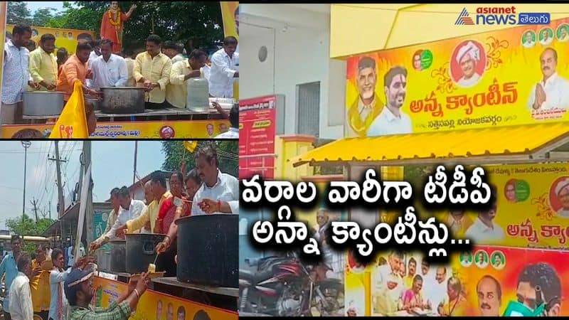 Anna canteen disputes in palnadu Controversy in Sattenapalli TDP