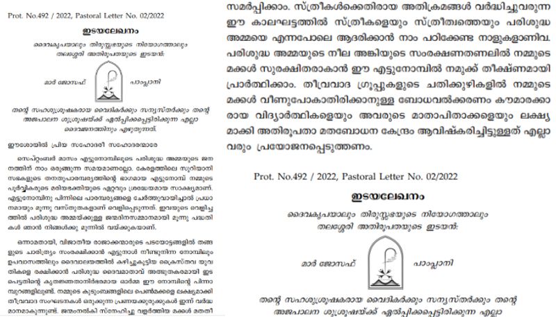 Love Jihad, Circular by Thalassery Archdiocese