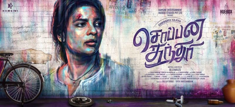 aishwarya rajesh starring soppana sundhari trailer released 