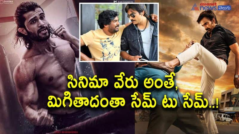 raviteja to face the same problem for ramarao on duty that puri is facing for liger