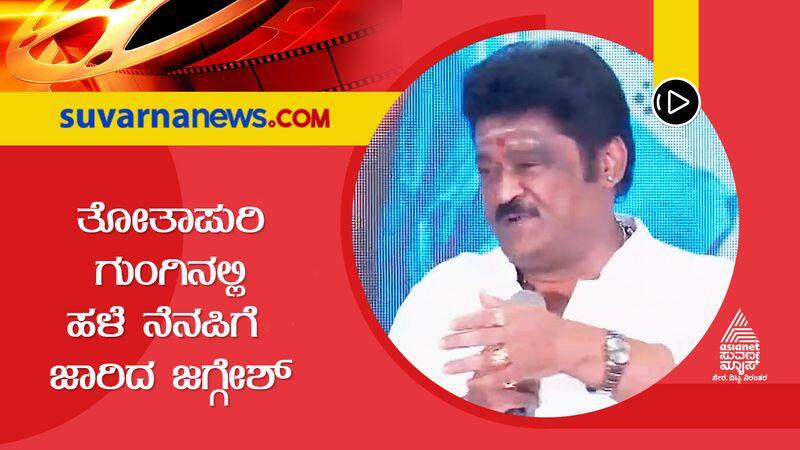 Actor Jaggesh talks about Totapuri film and his film journey sgk