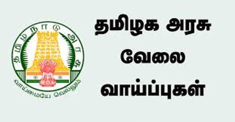 TN Government jobs recruitment notification 2022