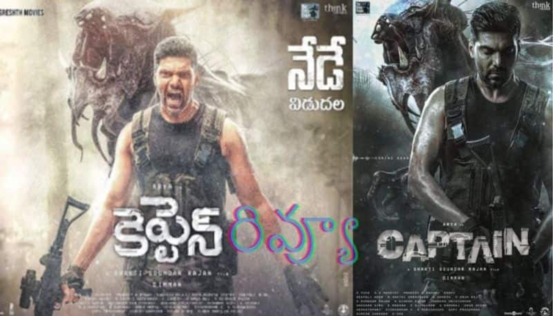 Arya Captain Telugu Dubbed Movie Review,Rating