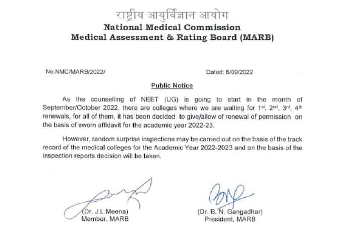 NEET UG Counselling 2022: आ गई नीट यूजी काउंसलिंग की डेट, जानें कब से शुरू होगी प्रॉसेस