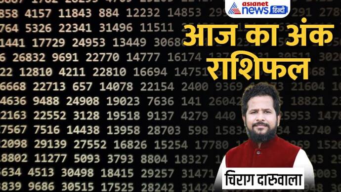 10 सितंबर 2022 अंक राशिफल: ये 2 अंक वाले किसी को पैसा उधार न दें, किसे होगा इन्वेस्टमेंट से नुकसान?