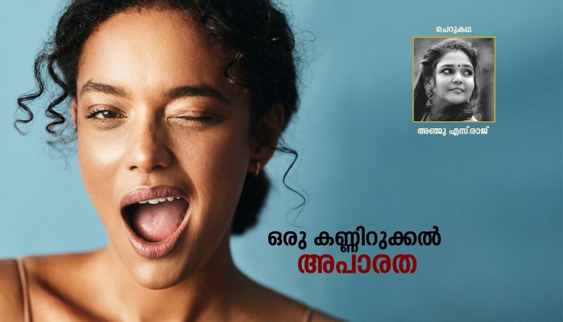 chilla malayalam short story by anju s raj 