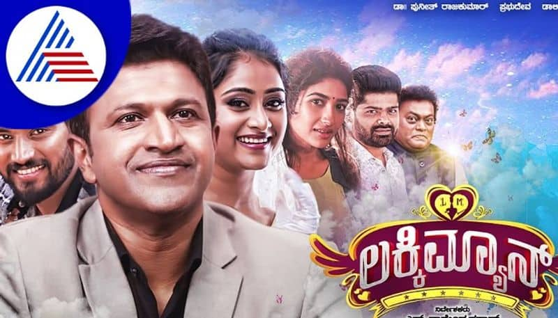 Lucky Man Puneeth Rajkumar kannada movie review vcs 