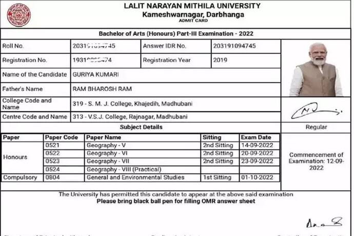 पीएम मोदी देंगे BA का एग्जाम! बिहार की इस यूनिवर्सिटी ने जारी किया एडमिट कार्ड 