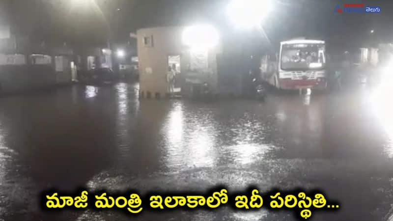 heavy rain water at gudivada bus stand 