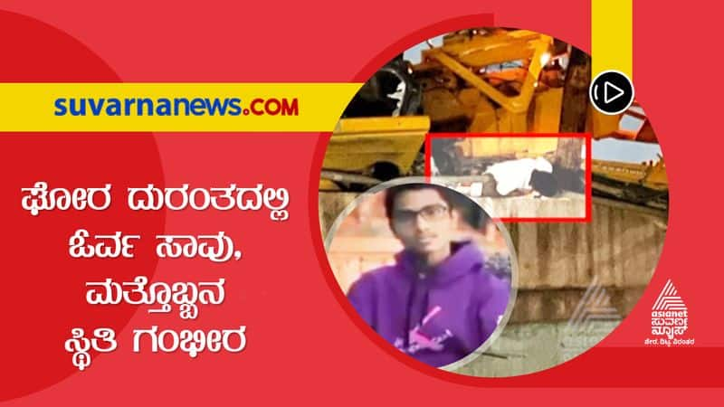 Ganesha Idol Immersion Youth Was Crushed To Death Under A Crane In Vijayanagara gvd