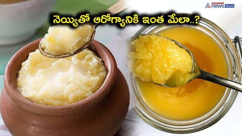 Amazing health benefits of Ghee you may not have known