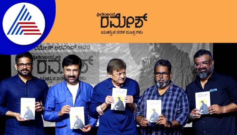 Kannada actor Ramesh Aravind book Preetiinda ramesh for college students vcs 