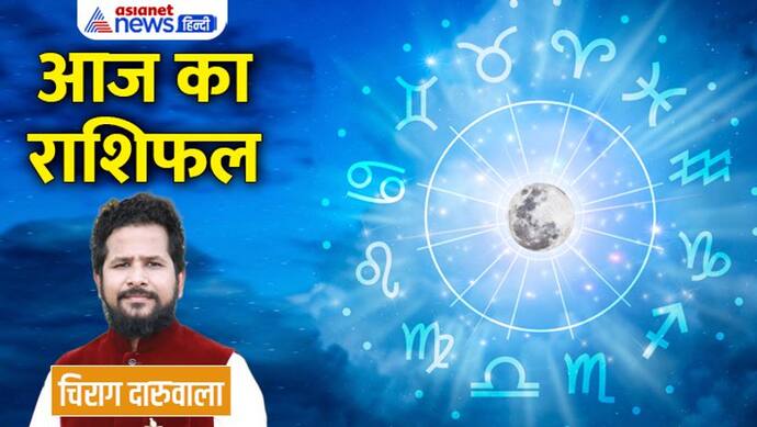 13 सितंबर 2022 का राशिफल: पैसों के मामले में सावधान रहें ये 4 राशि वाले, किसे मिलेगी खुशखबरी?