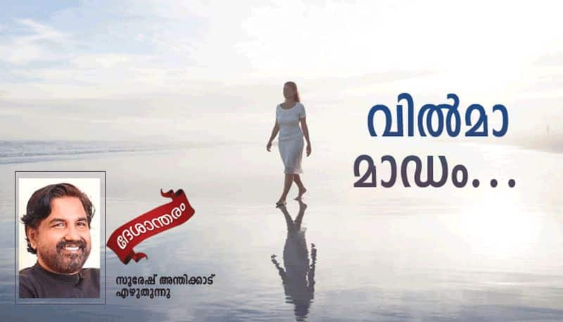 deshantharam Dubai experiences of a keralite by Suresh Anthikkad 