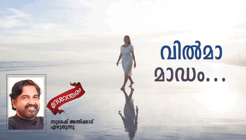 deshantharam Dubai experiences of a keralite by Suresh Anthikkad 